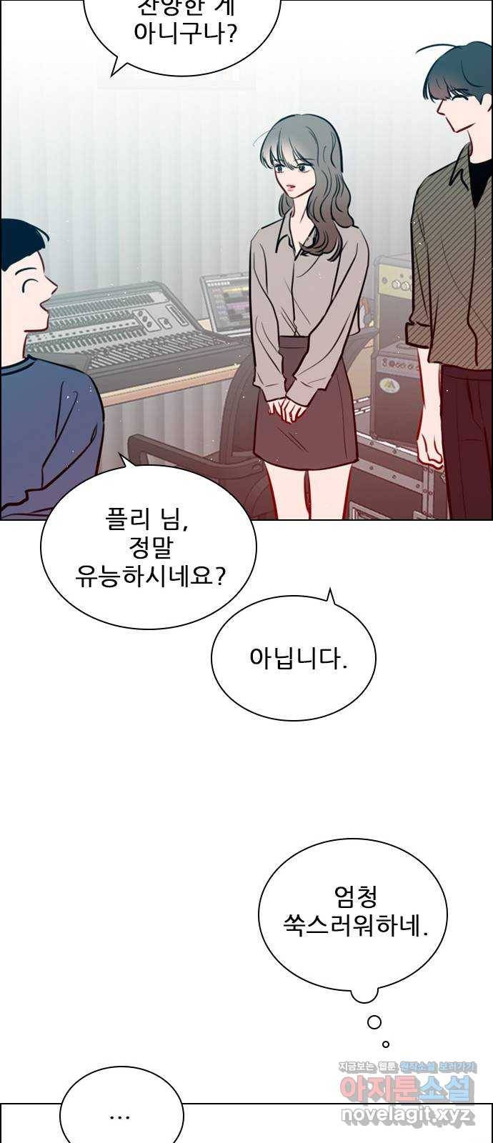 플레이, 플리 78화 - 어떻게 해야 하지? 65