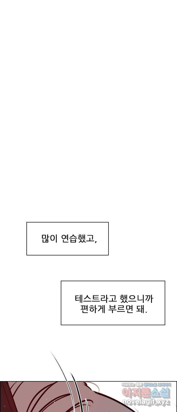 플레이, 플리 78화 - 어떻게 해야 하지? 70