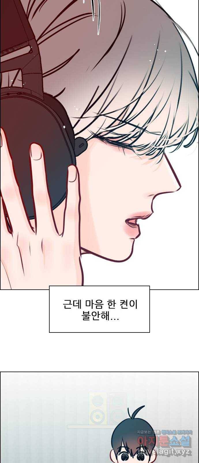 플레이, 플리 78화 - 어떻게 해야 하지? 71