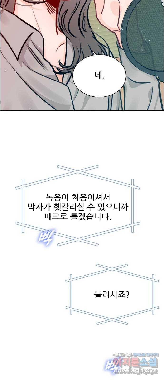 플레이, 플리 78화 - 어떻게 해야 하지? 73