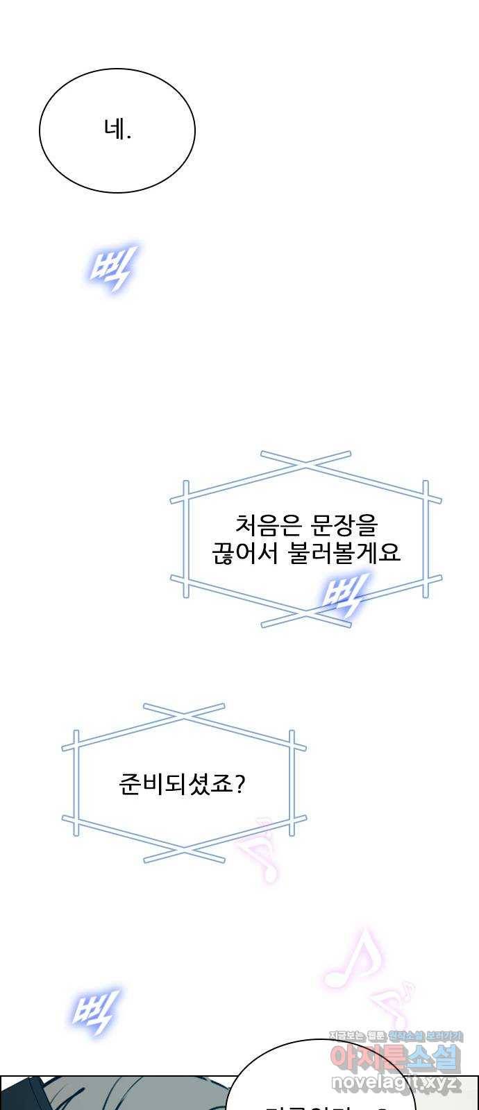 플레이, 플리 78화 - 어떻게 해야 하지? 74