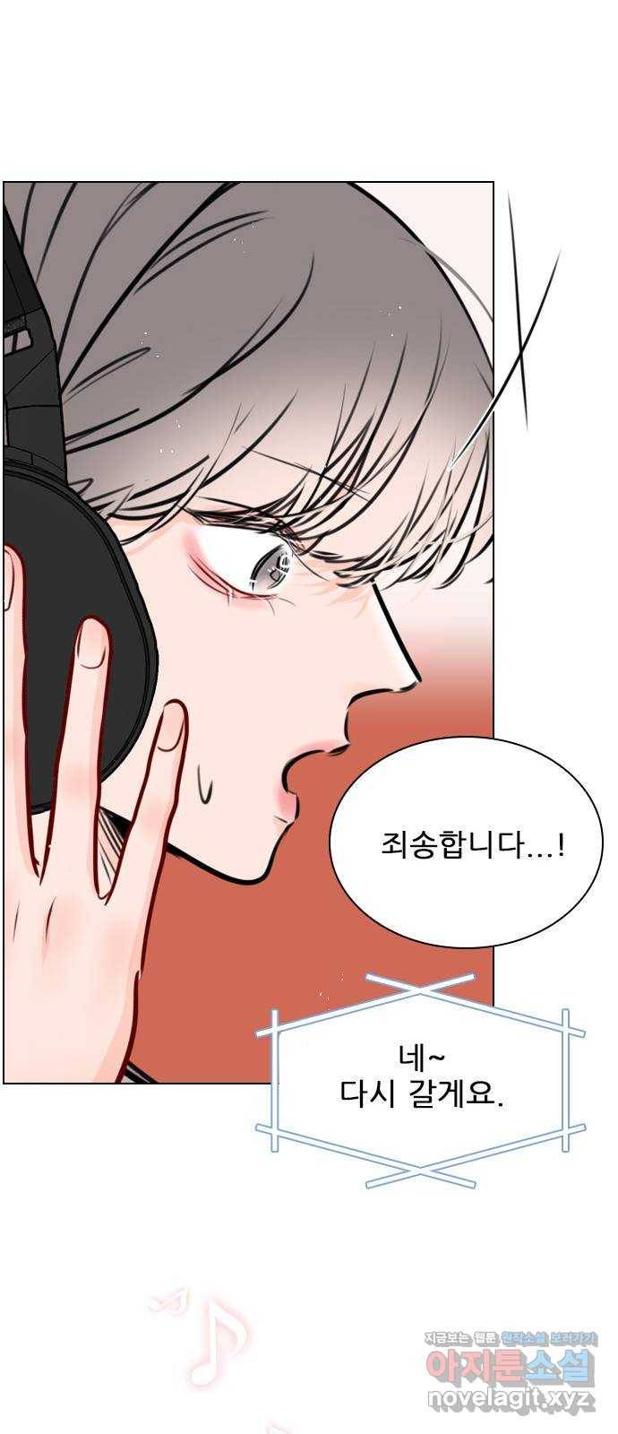 플레이, 플리 78화 - 어떻게 해야 하지? 76