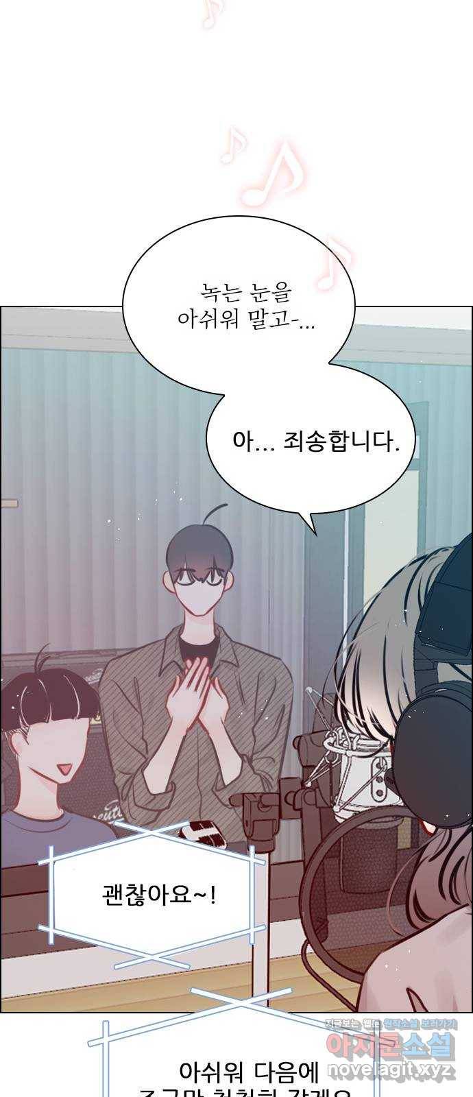 플레이, 플리 78화 - 어떻게 해야 하지? 77
