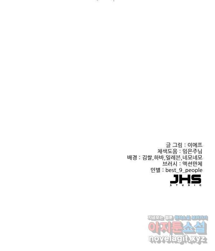 플레이, 플리 78화 - 어떻게 해야 하지? 82