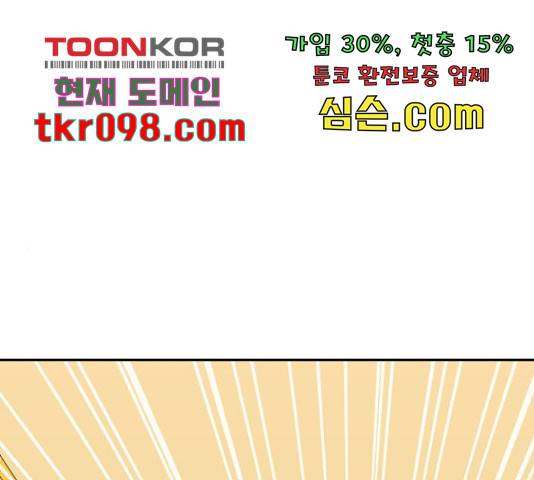 하렘의 남자들 75화 1