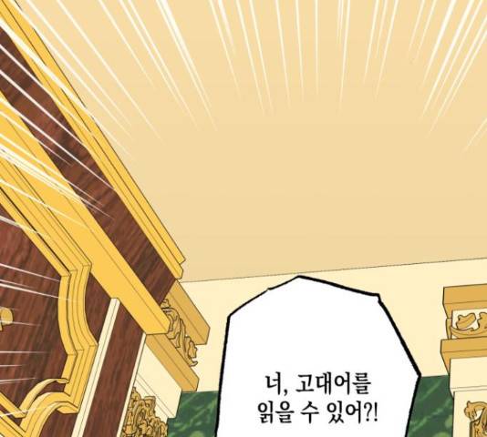 하렘의 남자들 75화 2