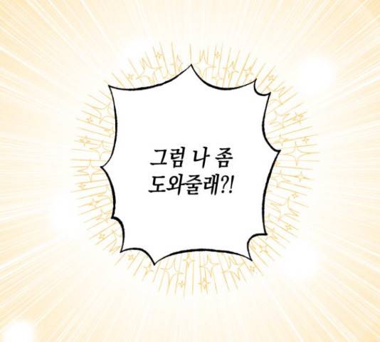 하렘의 남자들 75화 7