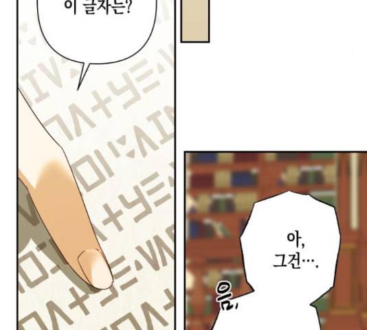 하렘의 남자들 75화 11