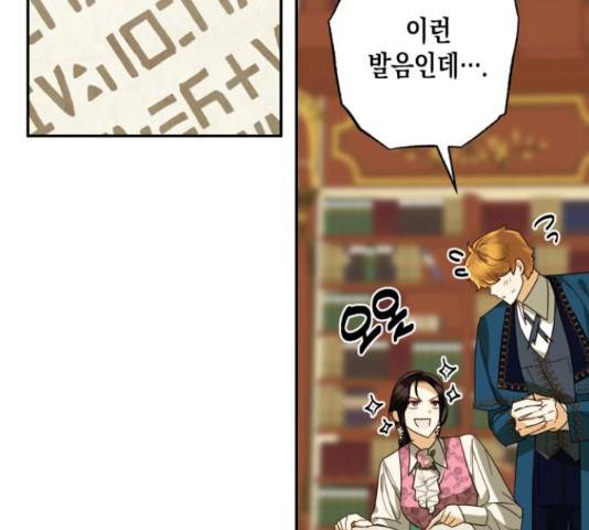 하렘의 남자들 75화 12