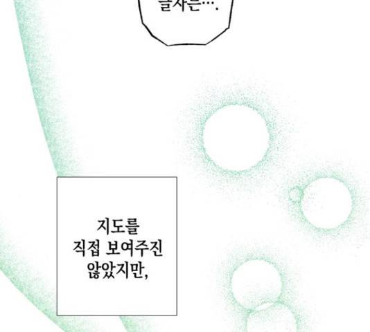 하렘의 남자들 75화 15