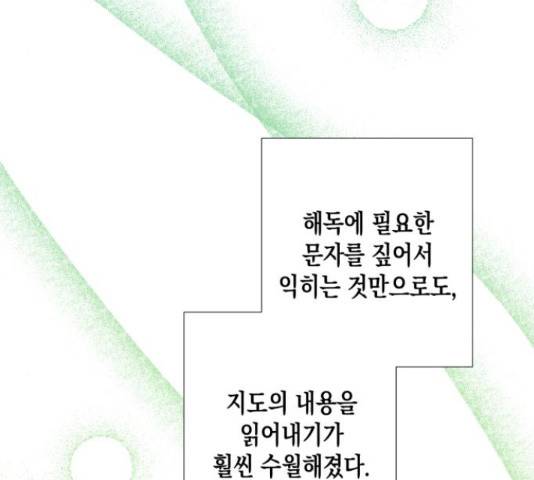 하렘의 남자들 75화 16