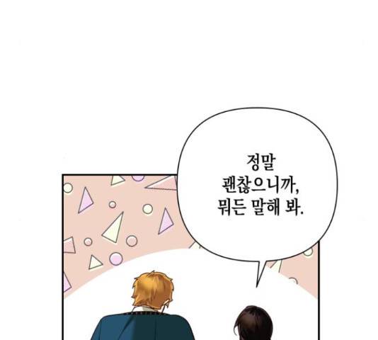 하렘의 남자들 75화 25
