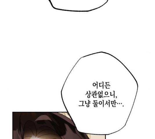 하렘의 남자들 75화 31