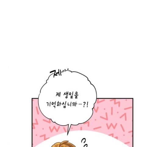 하렘의 남자들 75화 39