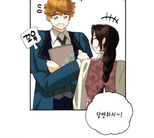 하렘의 남자들 75화 40