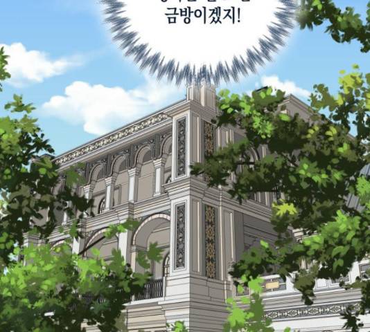 하렘의 남자들 75화 42