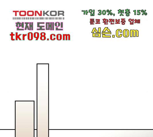 하렘의 남자들 75화 44