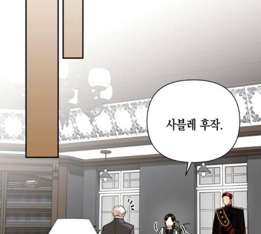 하렘의 남자들 75화 45