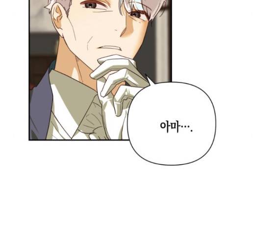하렘의 남자들 75화 48