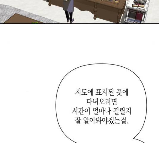 하렘의 남자들 75화 54