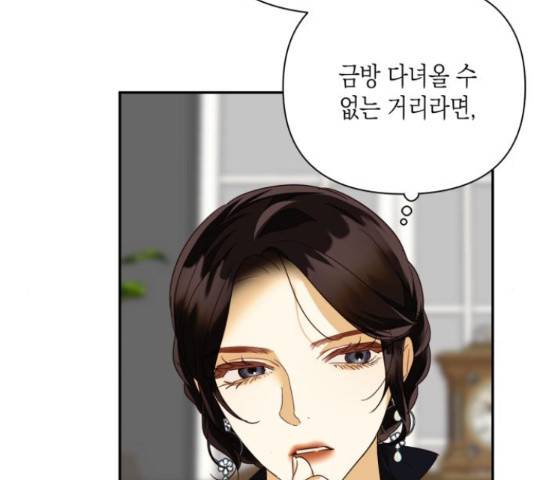 하렘의 남자들 75화 55