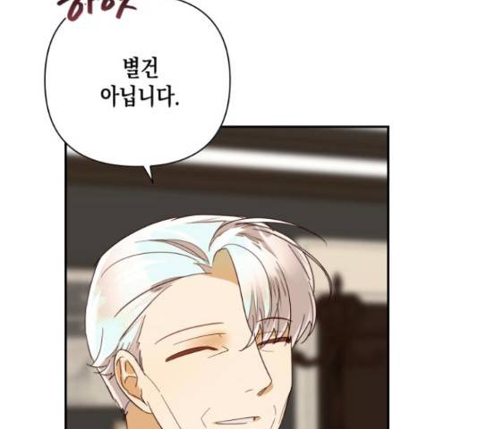 하렘의 남자들 75화 63
