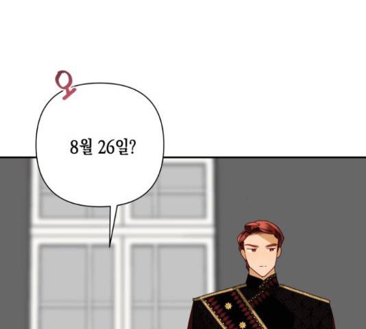 하렘의 남자들 75화 65