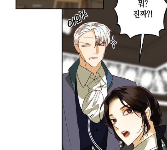 하렘의 남자들 75화 71