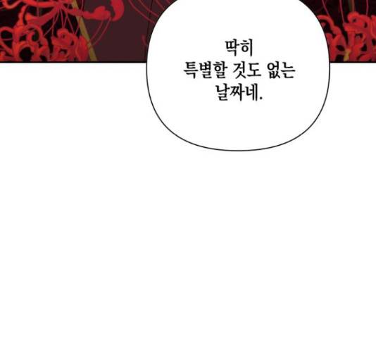 하렘의 남자들 75화 75