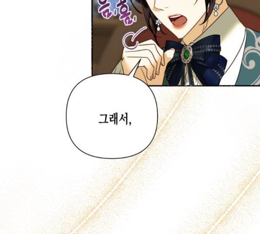 하렘의 남자들 75화 79