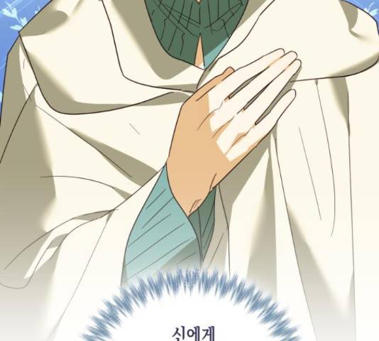 하렘의 남자들 75화 87