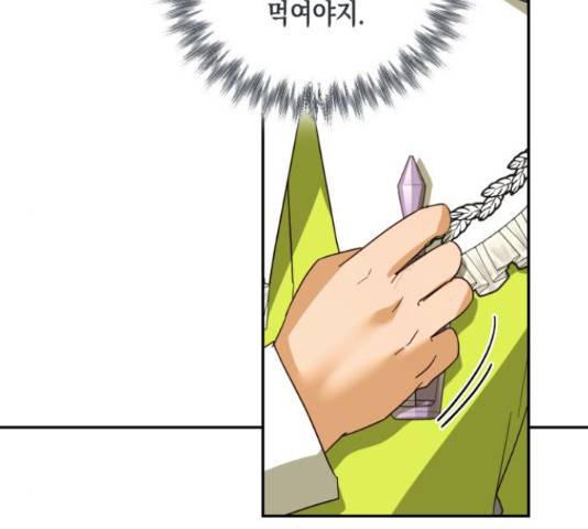 하렘의 남자들 75화 89