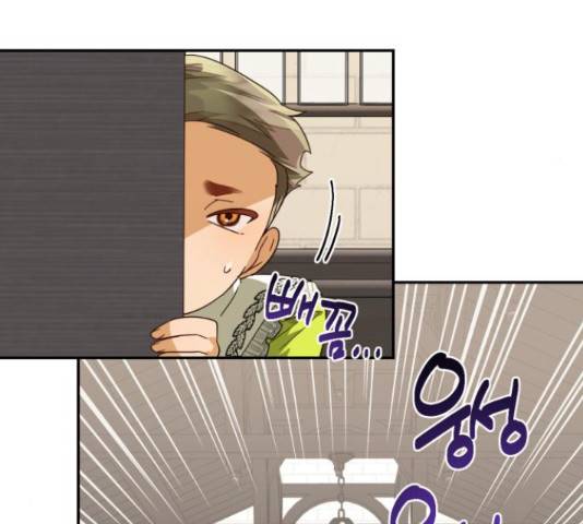 하렘의 남자들 75화 99