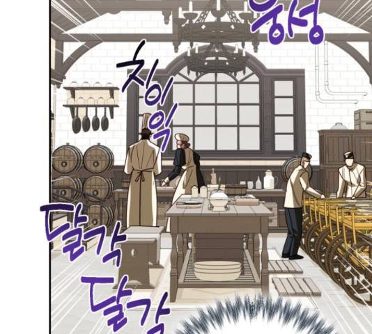 하렘의 남자들 75화 100