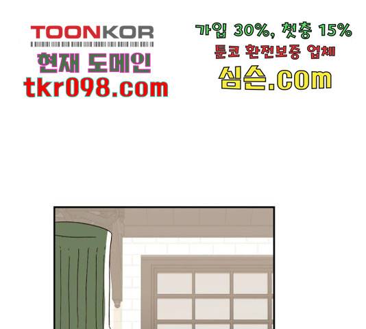 하렘의 남자들 75화 103