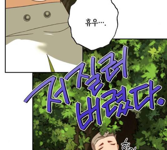 하렘의 남자들 75화 120