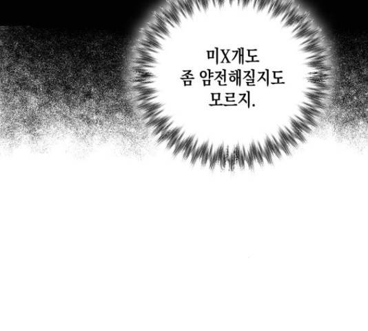 하렘의 남자들 75화 125