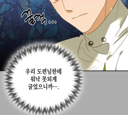 하렘의 남자들 75화 127