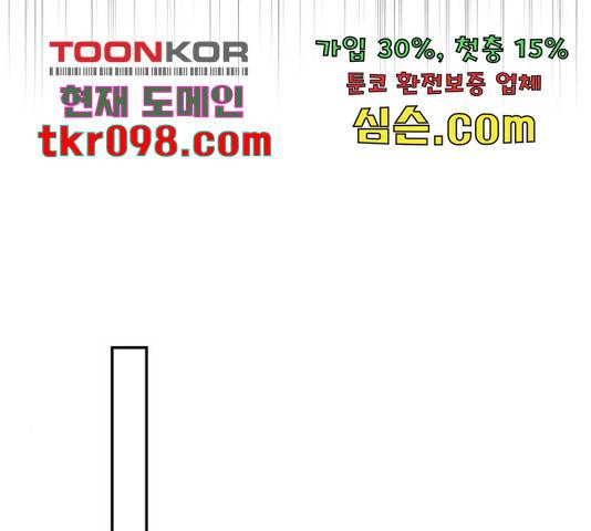 하렘의 남자들 75화 129