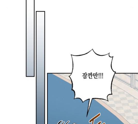 하렘의 남자들 75화 130