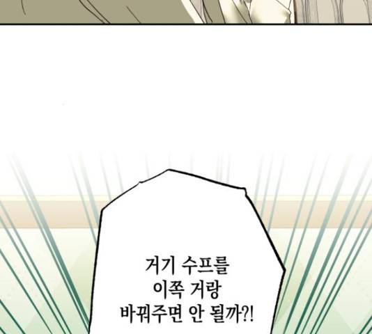 하렘의 남자들 75화 134