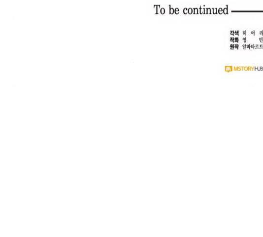 하렘의 남자들 75화 137