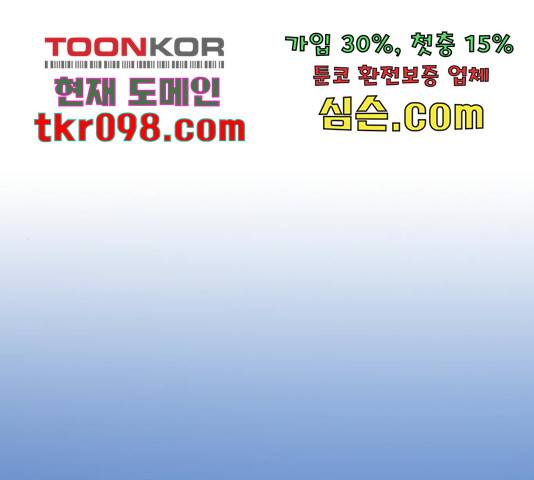 튜토리얼 탑의 고인물 108화 1