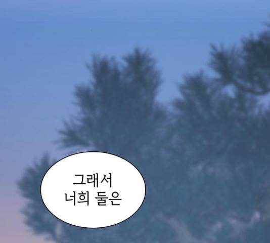 튜토리얼 탑의 고인물 108화 2