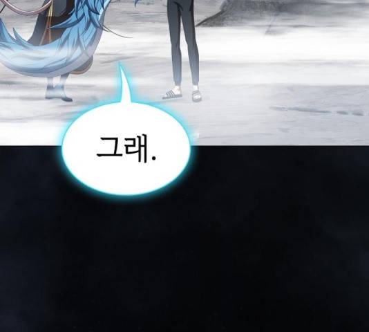 튜토리얼 탑의 고인물 108화 4
