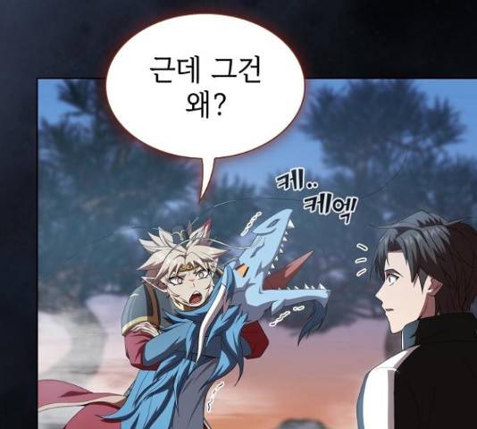 튜토리얼 탑의 고인물 108화 11