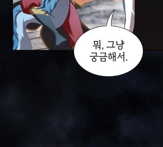 튜토리얼 탑의 고인물 108화 12