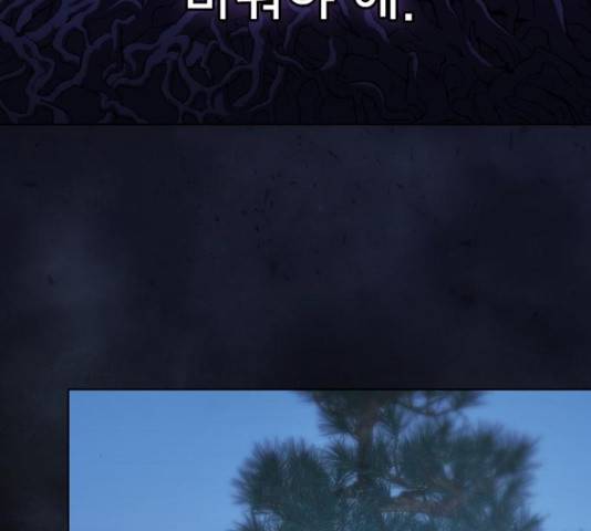 튜토리얼 탑의 고인물 108화 18