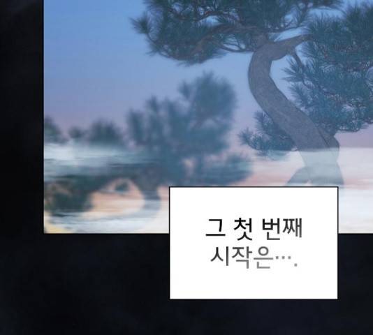 튜토리얼 탑의 고인물 108화 19