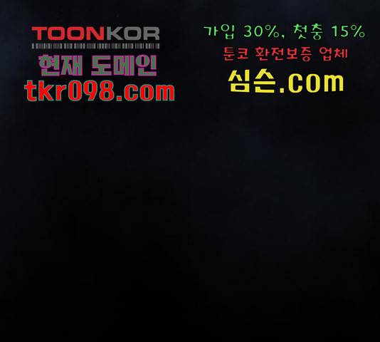 튜토리얼 탑의 고인물 108화 20